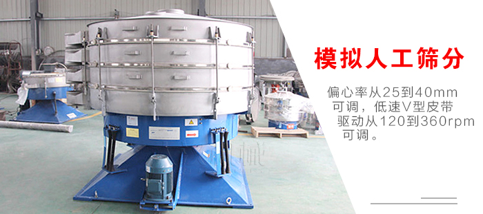 搖擺篩是模擬人工篩分，偏心率從25到40mm可調(diào)，低速V型皮帶驅(qū)動(dòng)從120到360rpm可調(diào)。